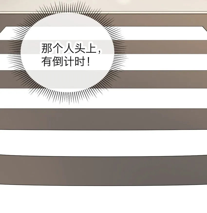 002 “奇怪”的人 第34页