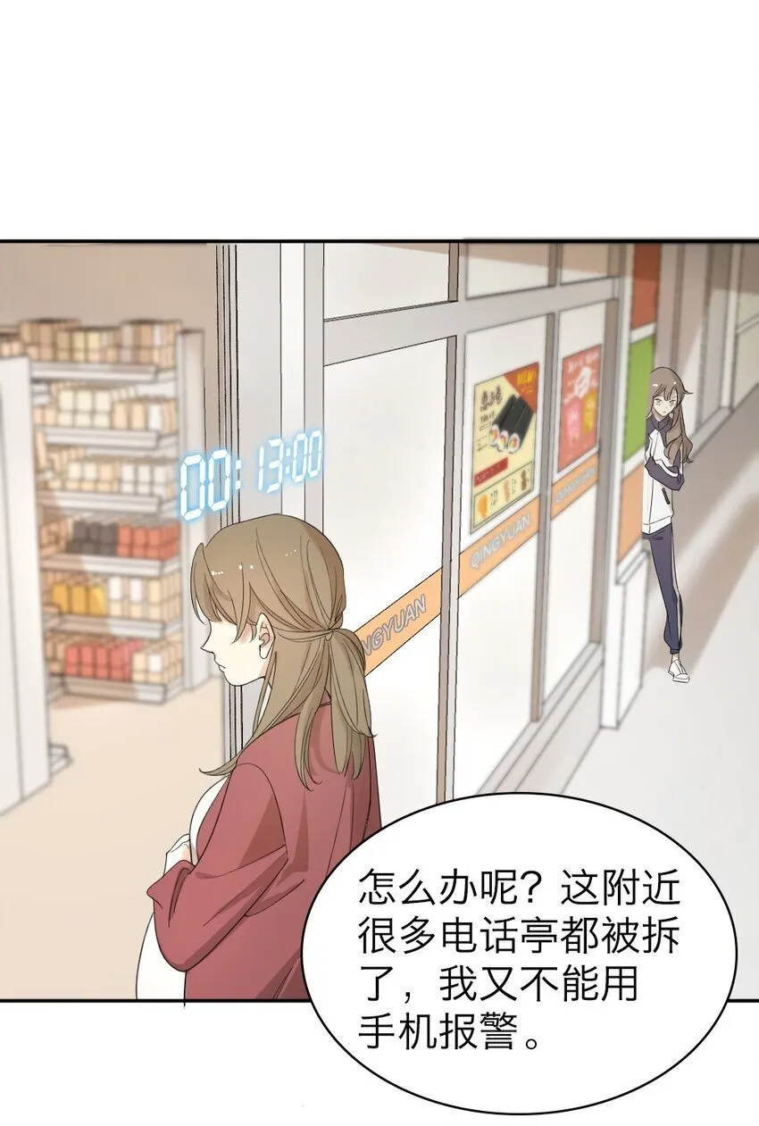002 “奇怪”的人 第37页