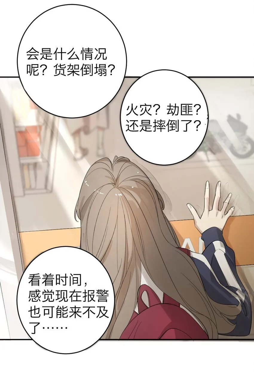 002 “奇怪”的人 第38页