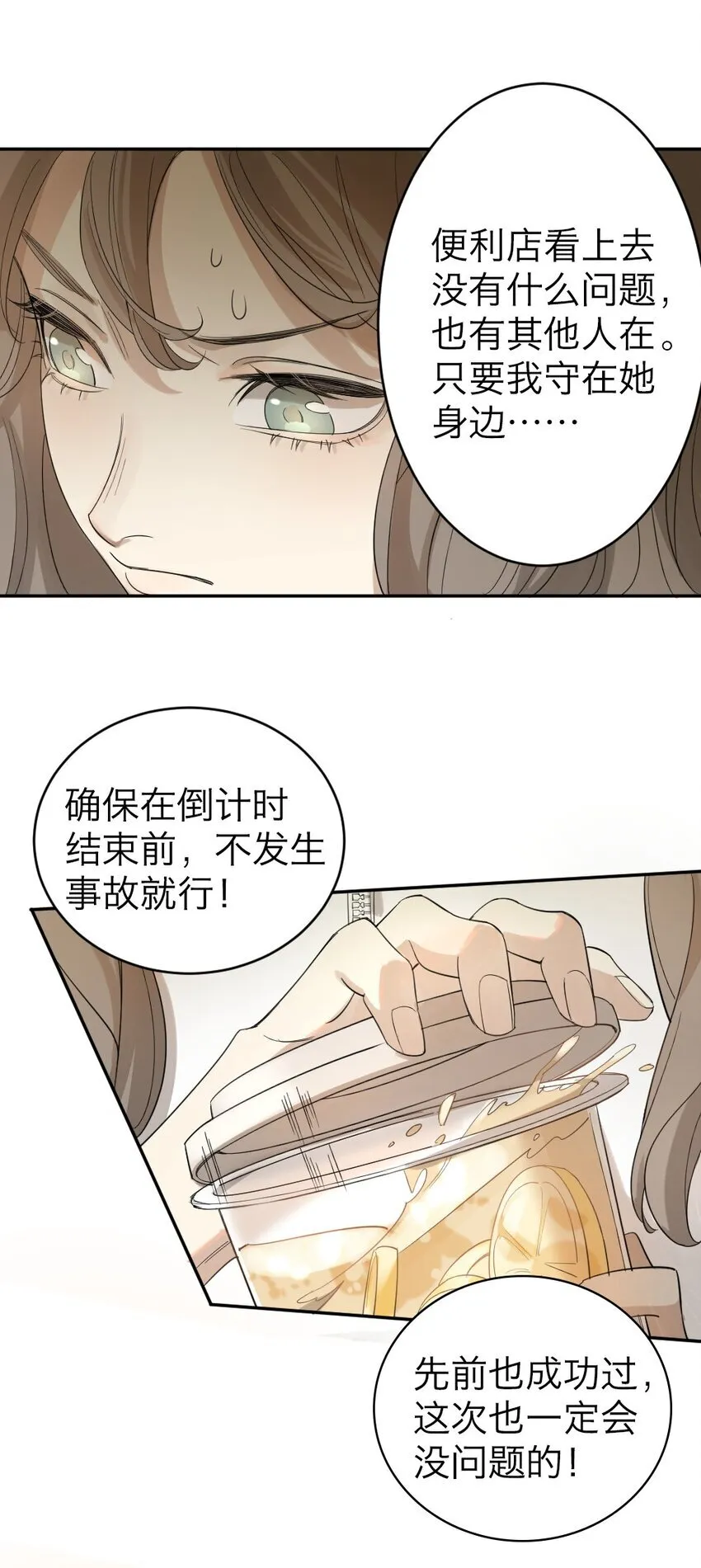 002 “奇怪”的人 第39页