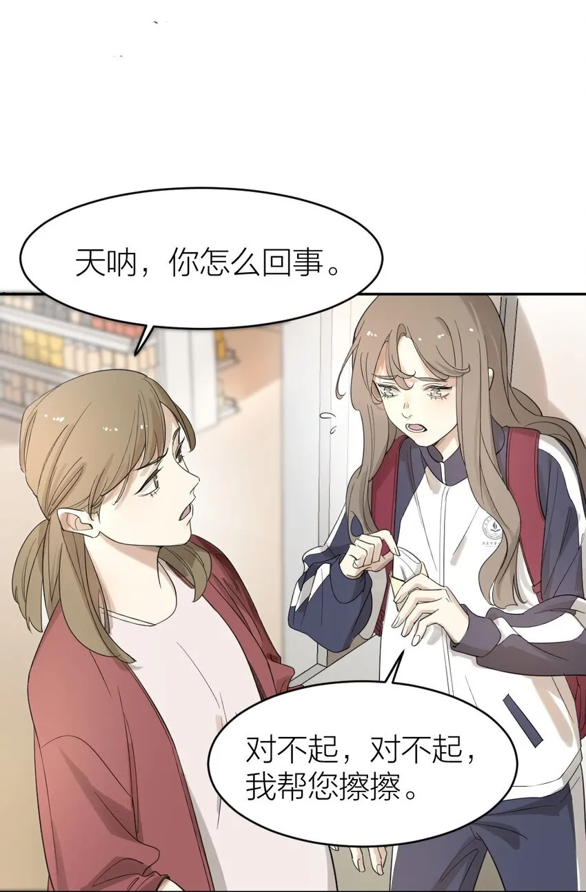 002 “奇怪”的人 第41页