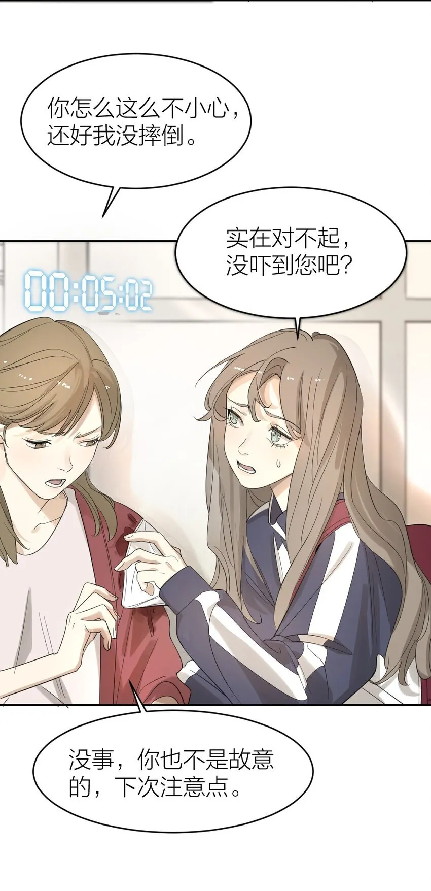 002 “奇怪”的人 第42页