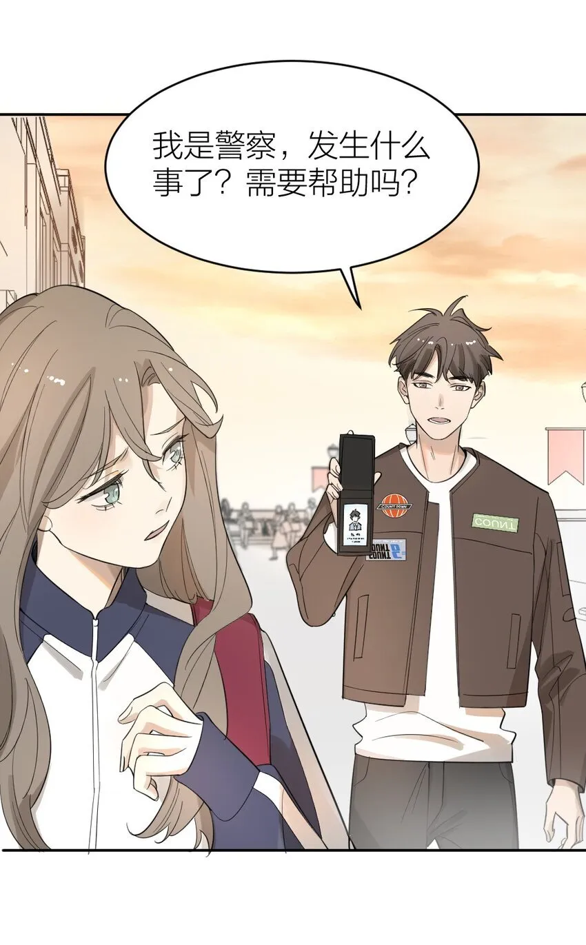 002 “奇怪”的人 第45页
