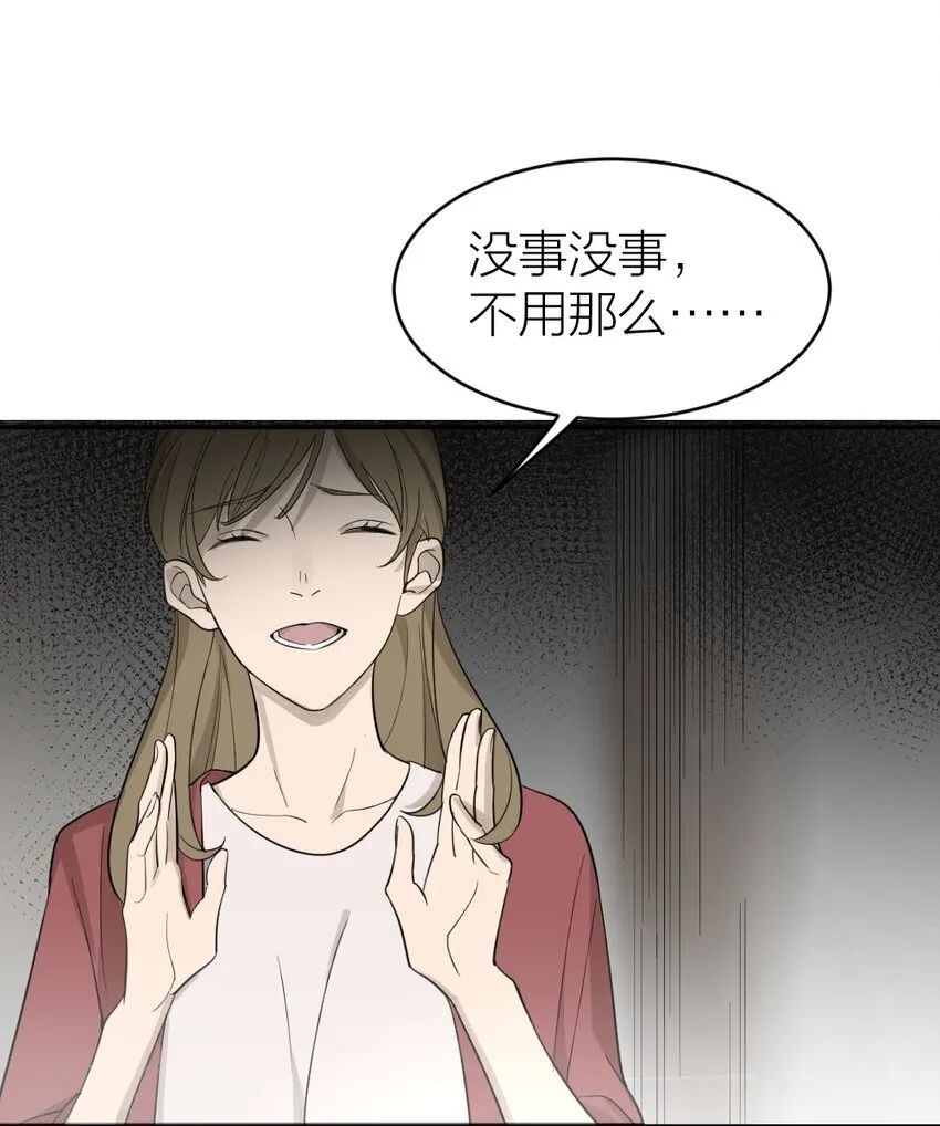 002 “奇怪”的人 第46页