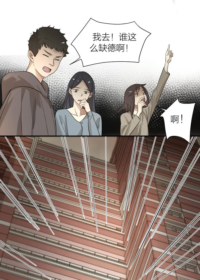 002 “奇怪”的人 第49页