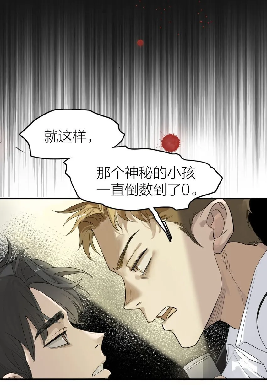 001 谁是“预言家” 第6页