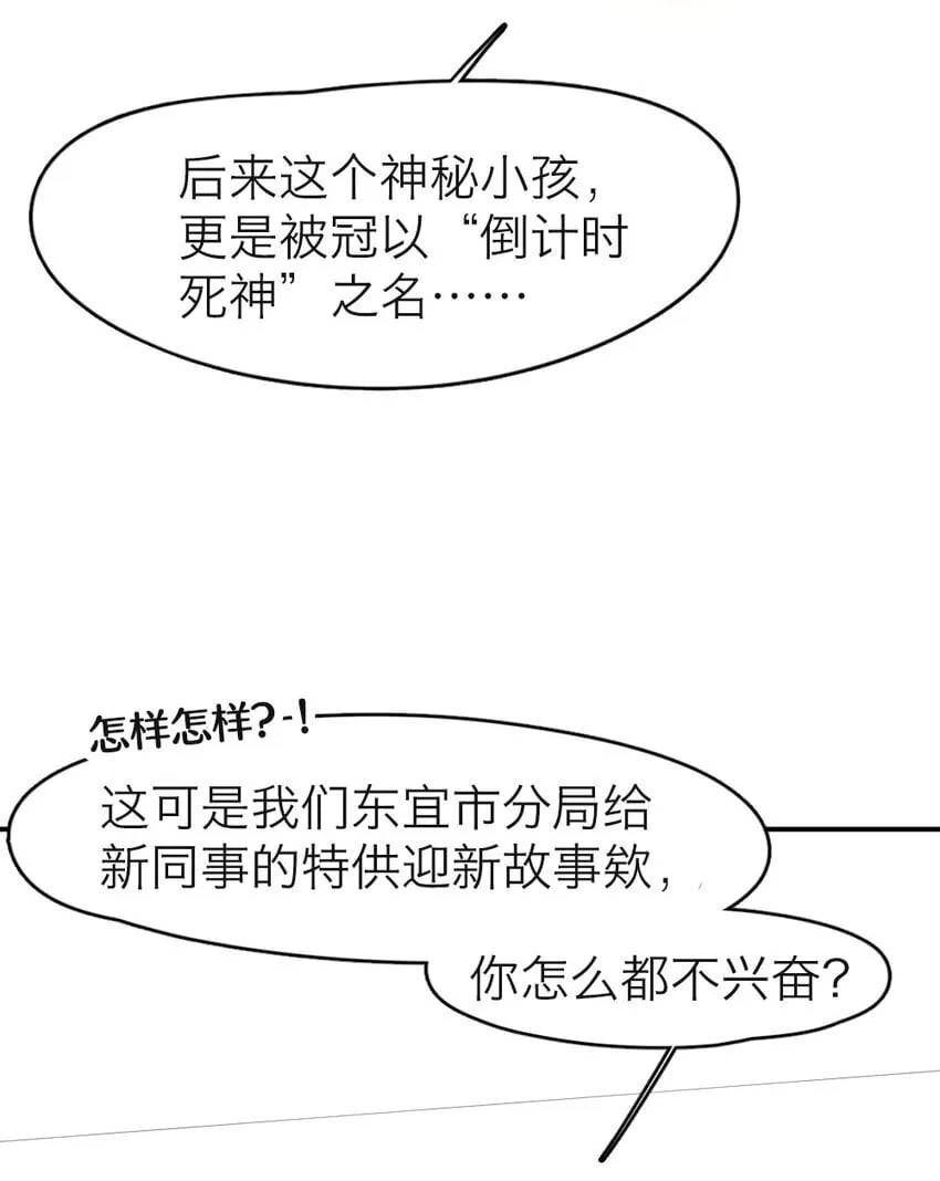 001 谁是“预言家” 第7页