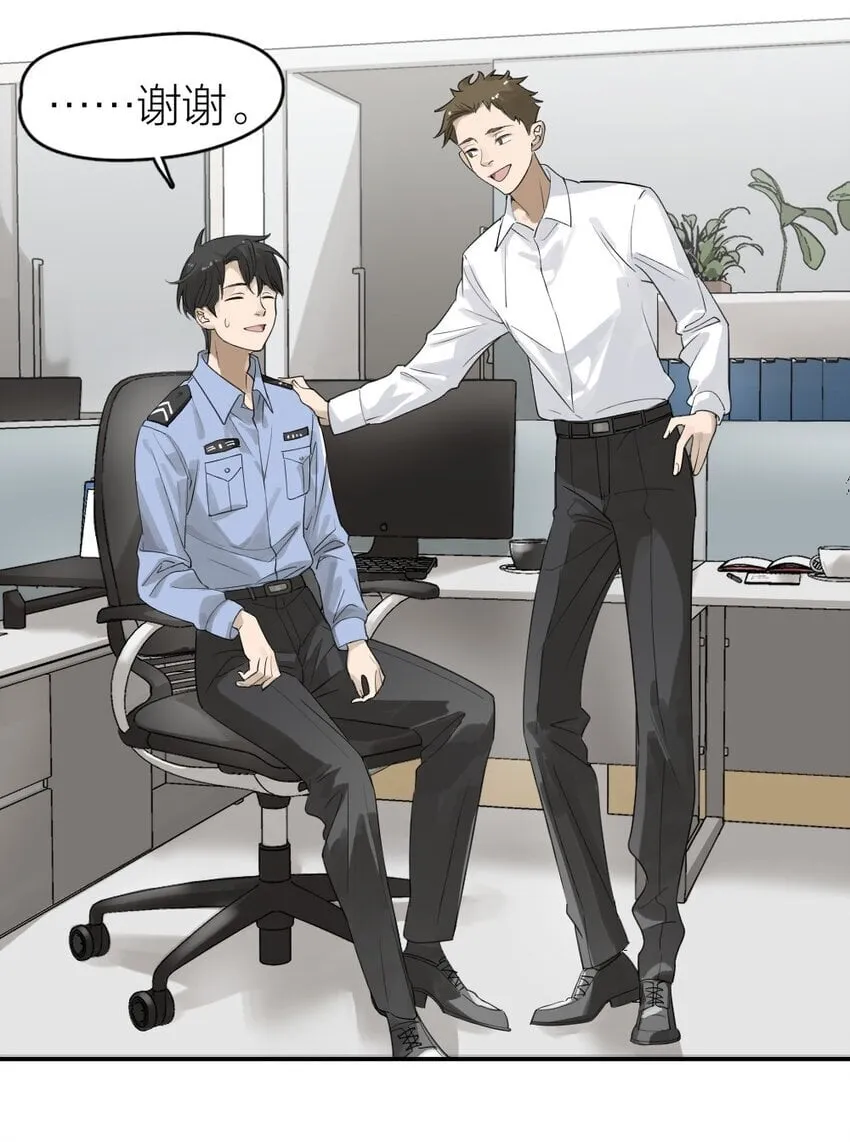 001 谁是“预言家” 第8页