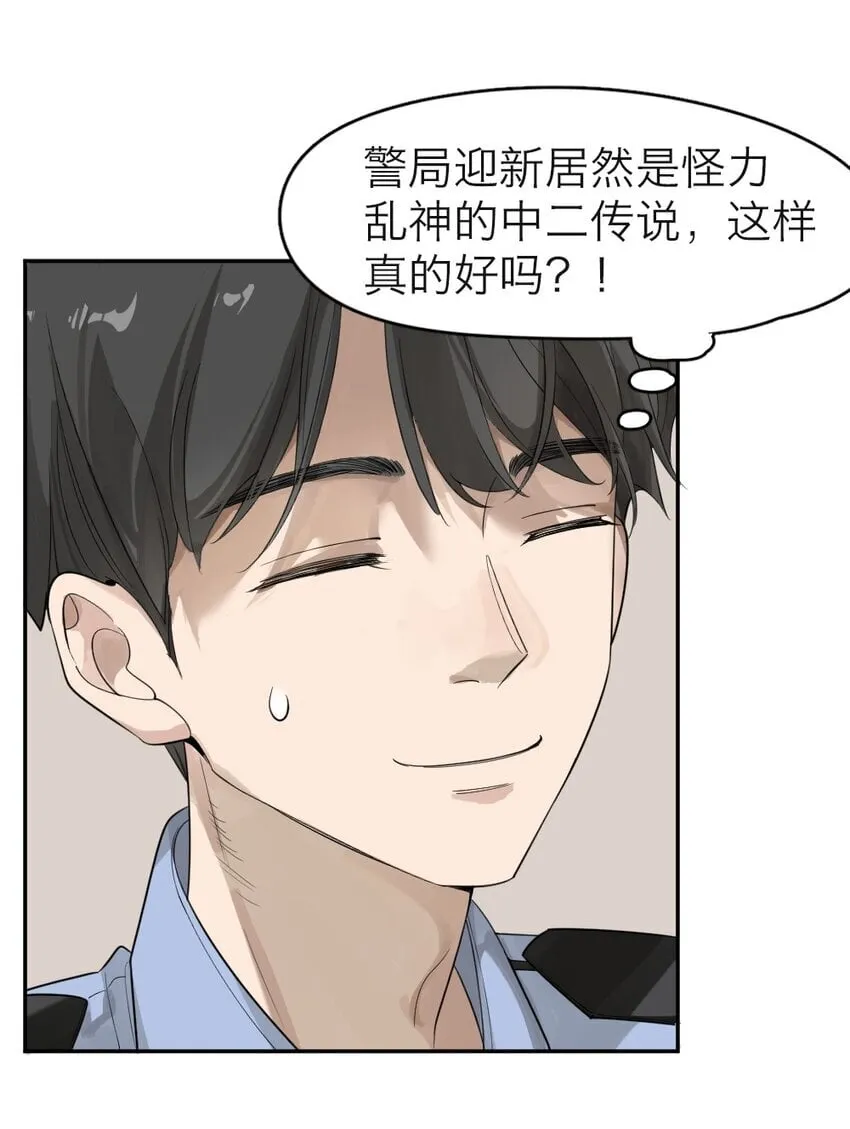001 谁是“预言家” 第9页