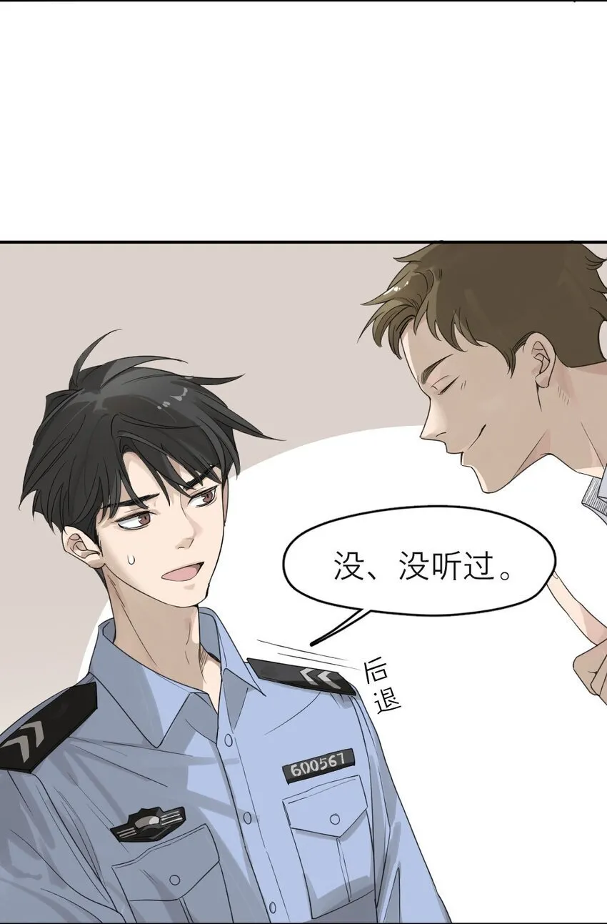 001 谁是“预言家” 第11页
