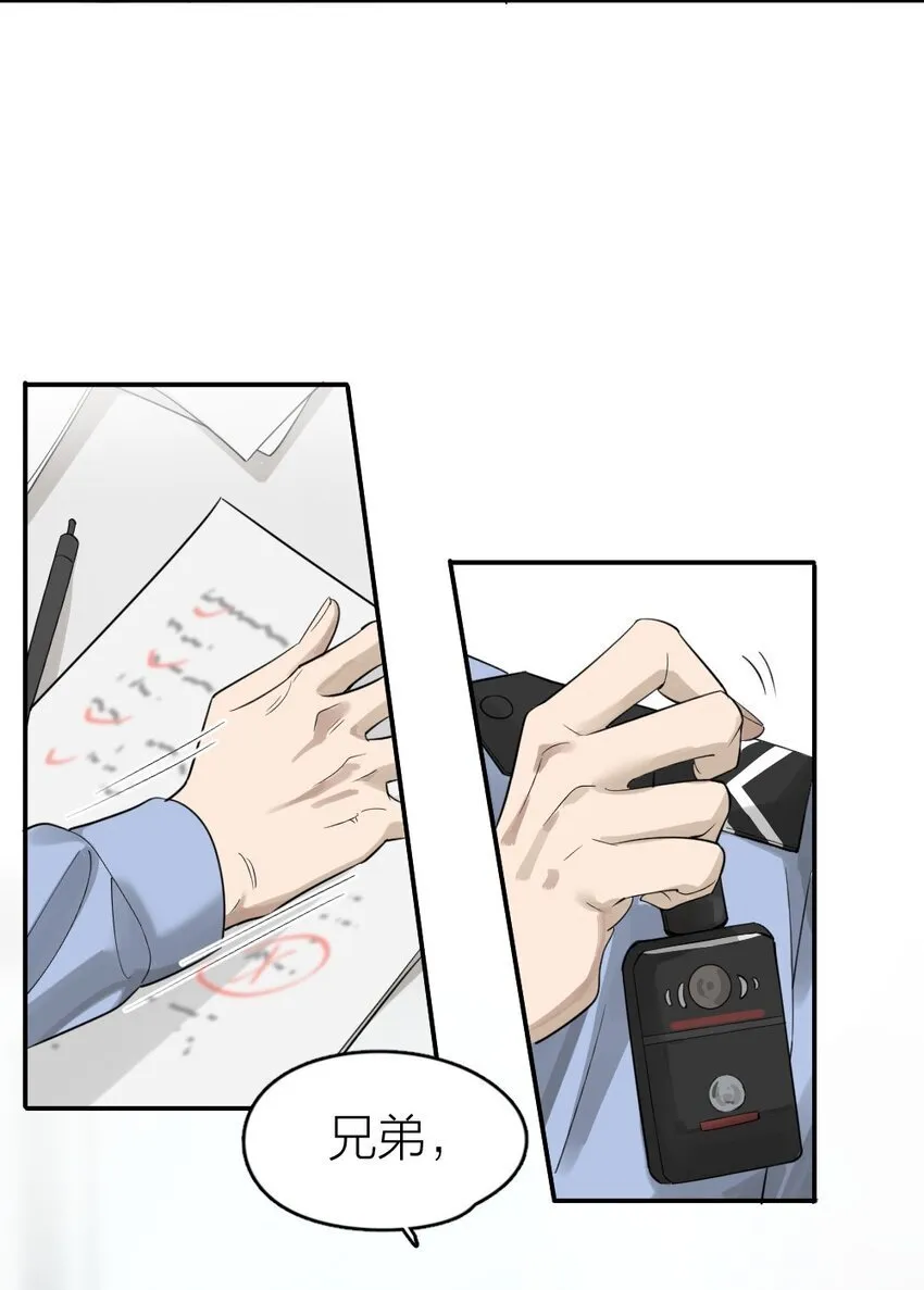 001 谁是“预言家” 第21页