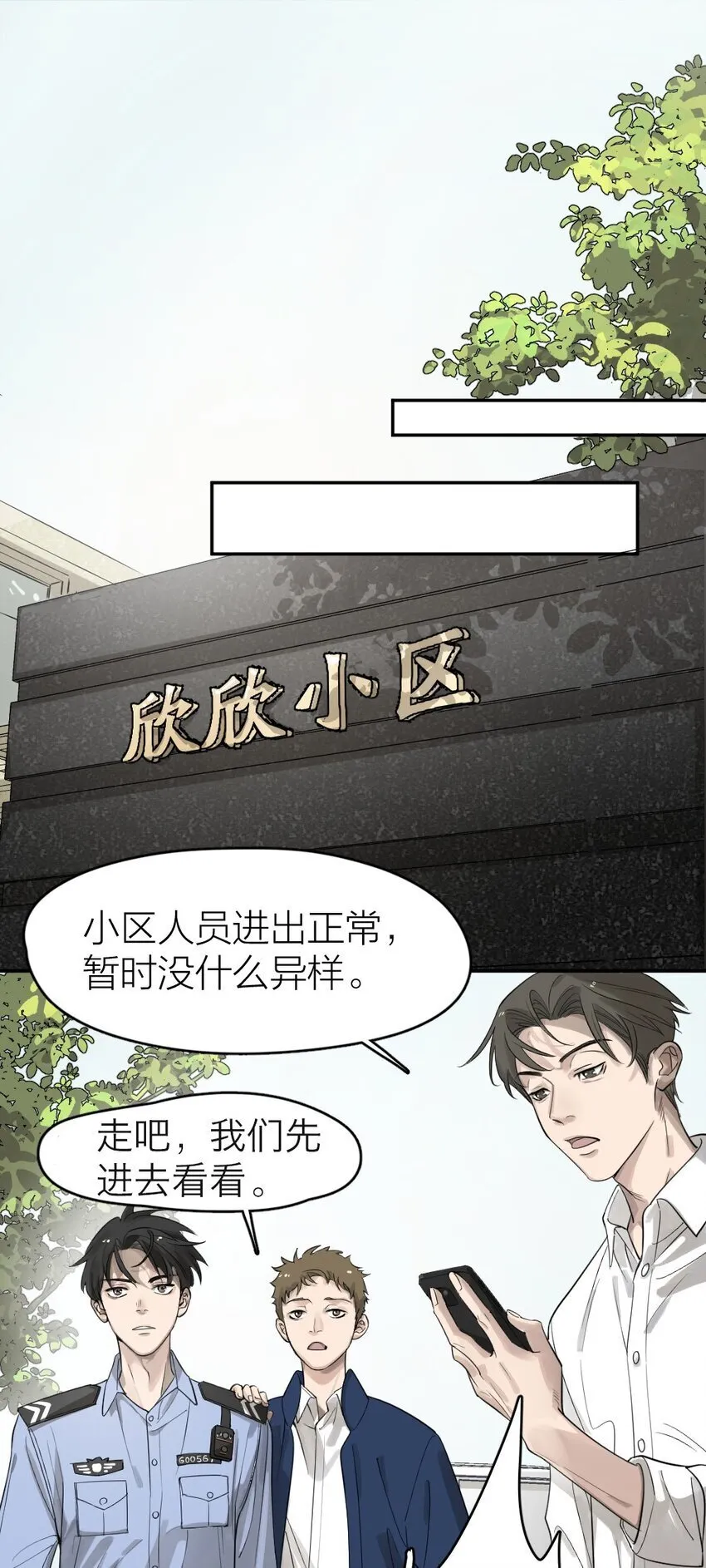 001 谁是“预言家” 第25页