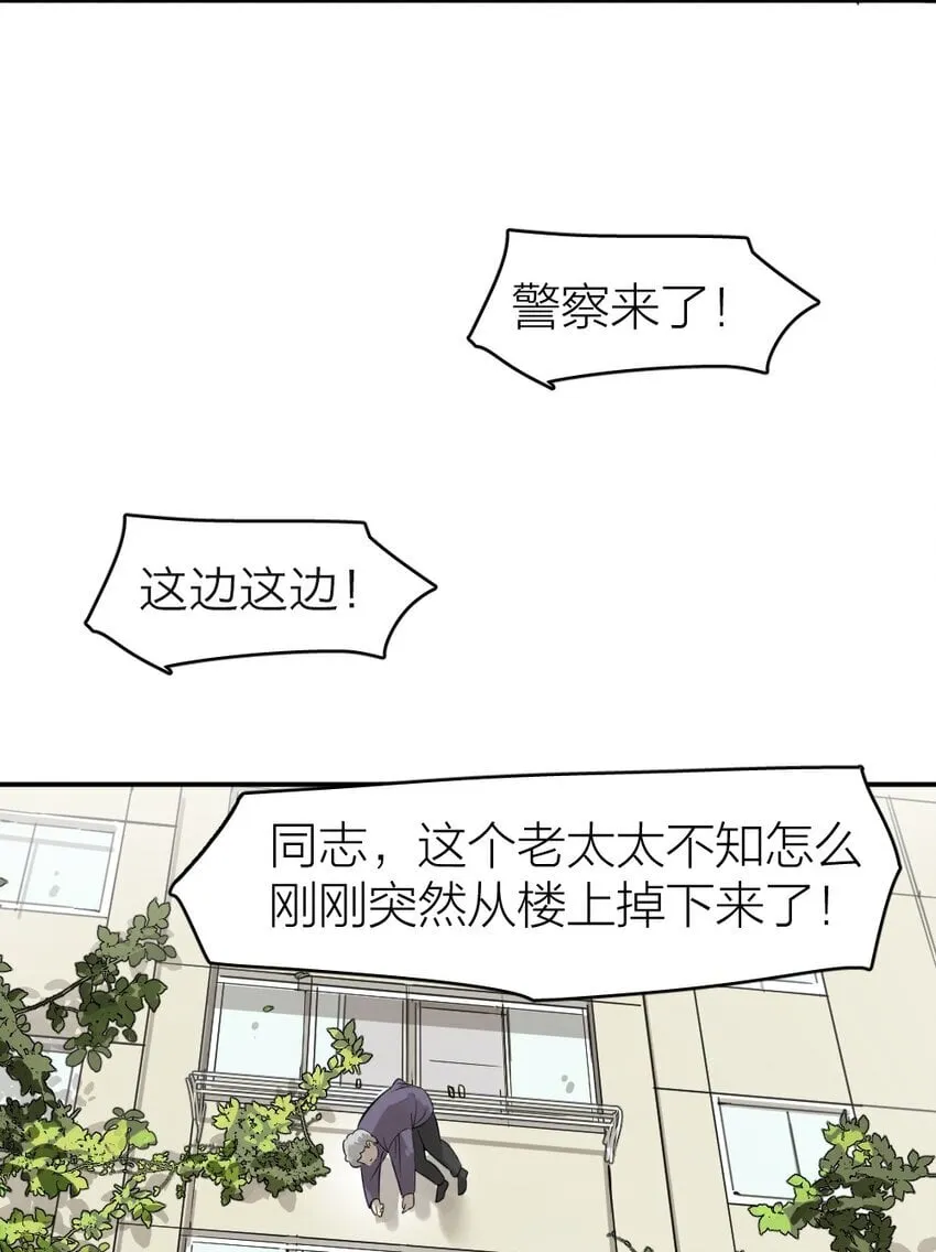 001 谁是“预言家” 第27页