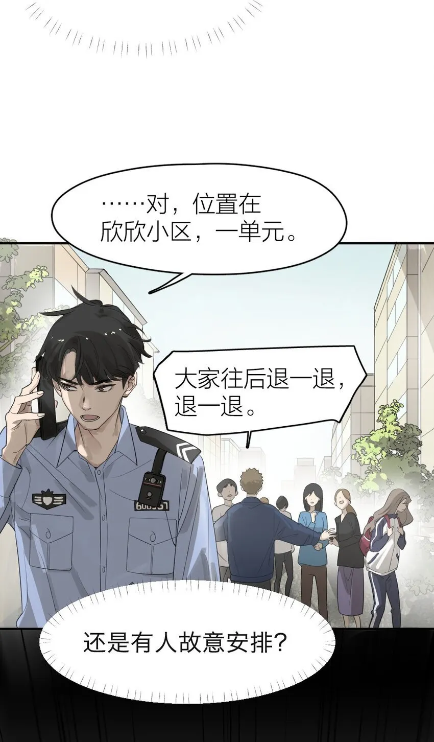 001 谁是“预言家” 第29页