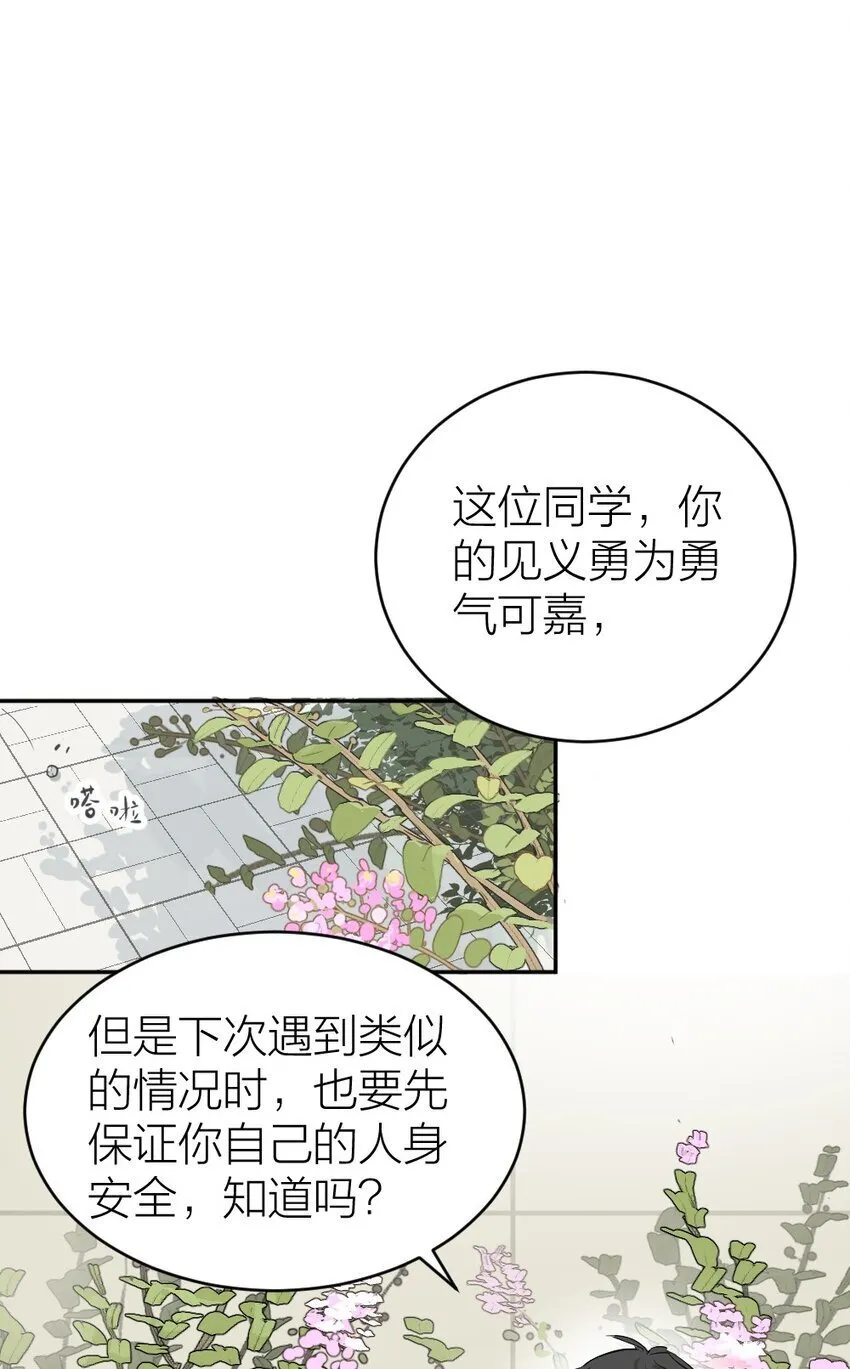 001 谁是“预言家” 第39页