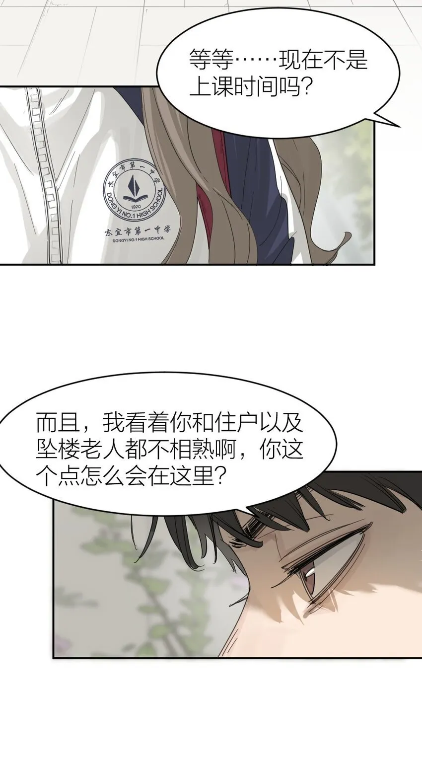 001 谁是“预言家” 第41页