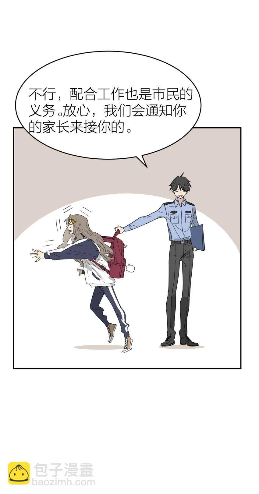 001 谁是“预言家” 第44页