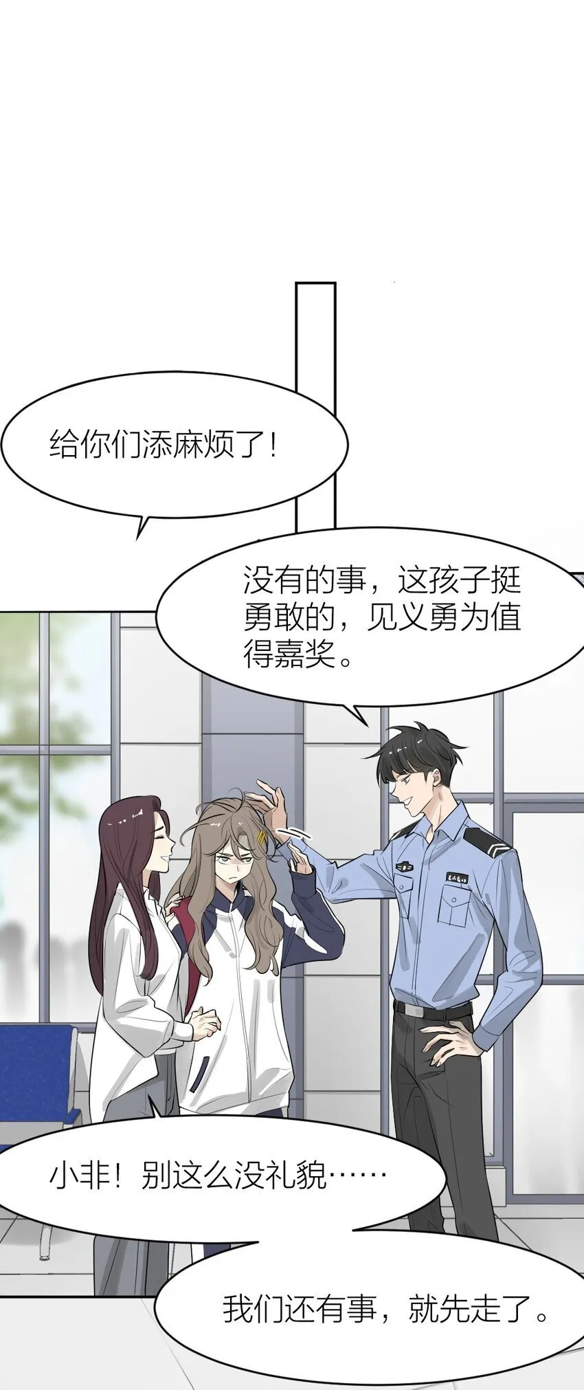 001 谁是“预言家” 第45页