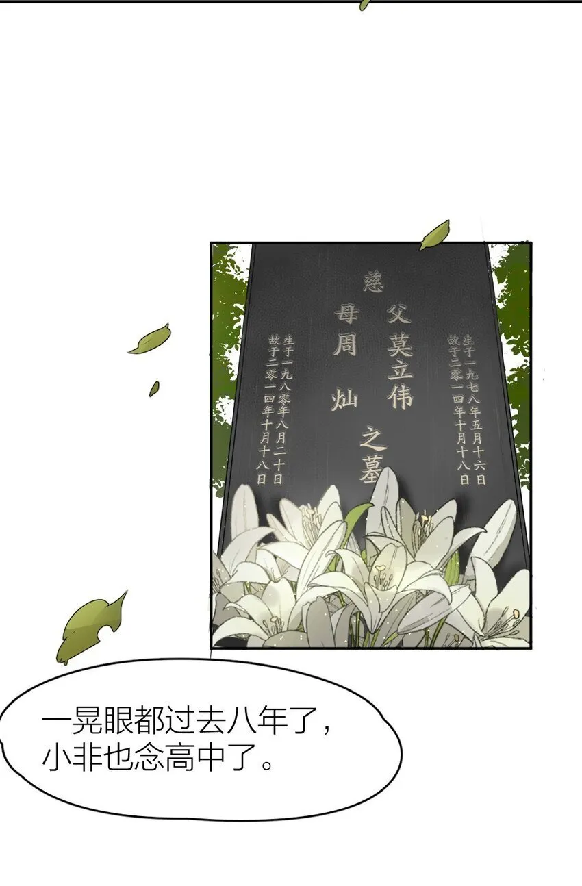001 谁是“预言家” 第49页