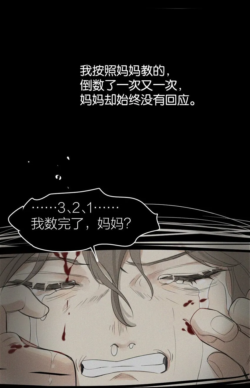 001 谁是“预言家” 第52页