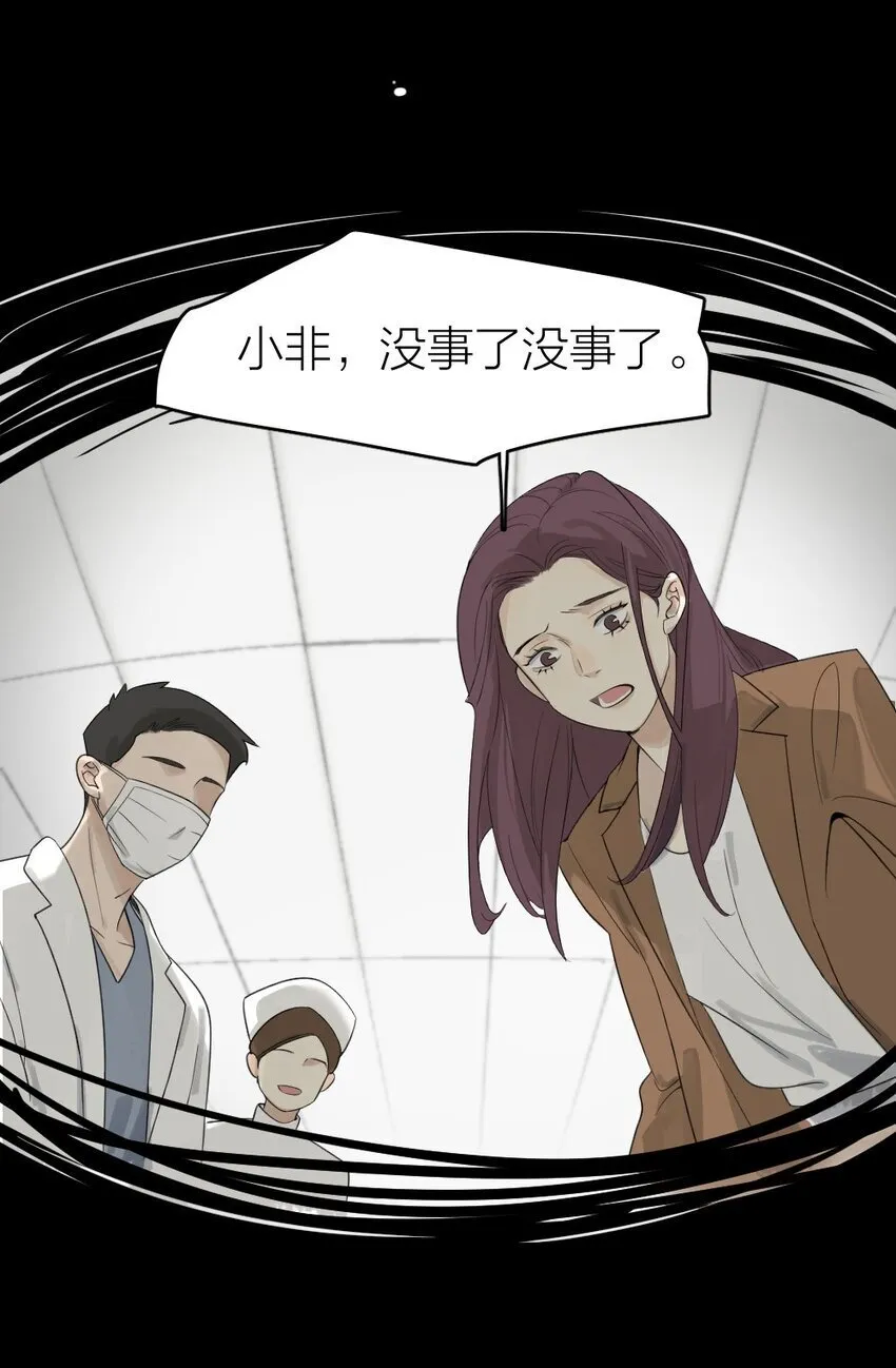 001 谁是“预言家” 第54页