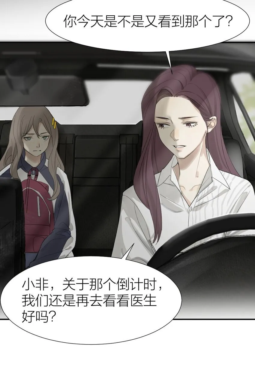001 谁是“预言家” 第58页