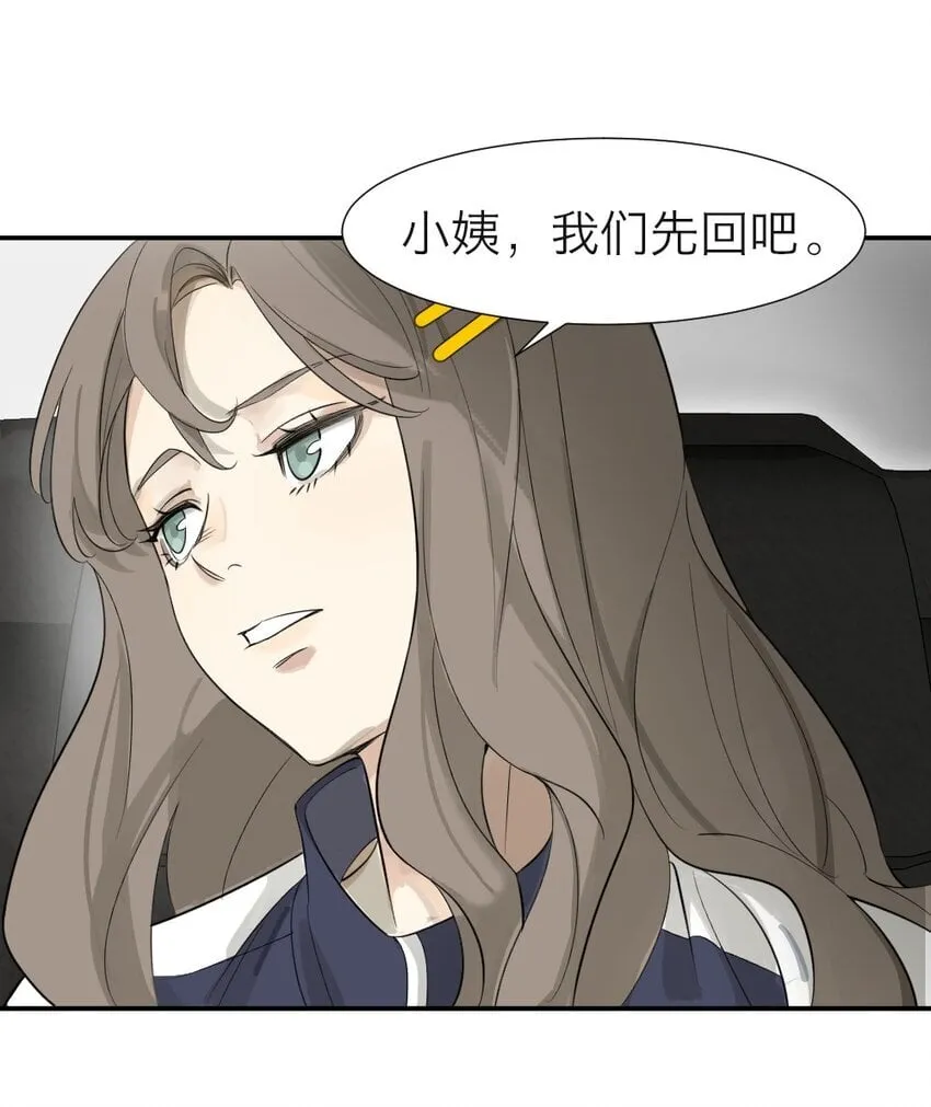 001 谁是“预言家” 第59页