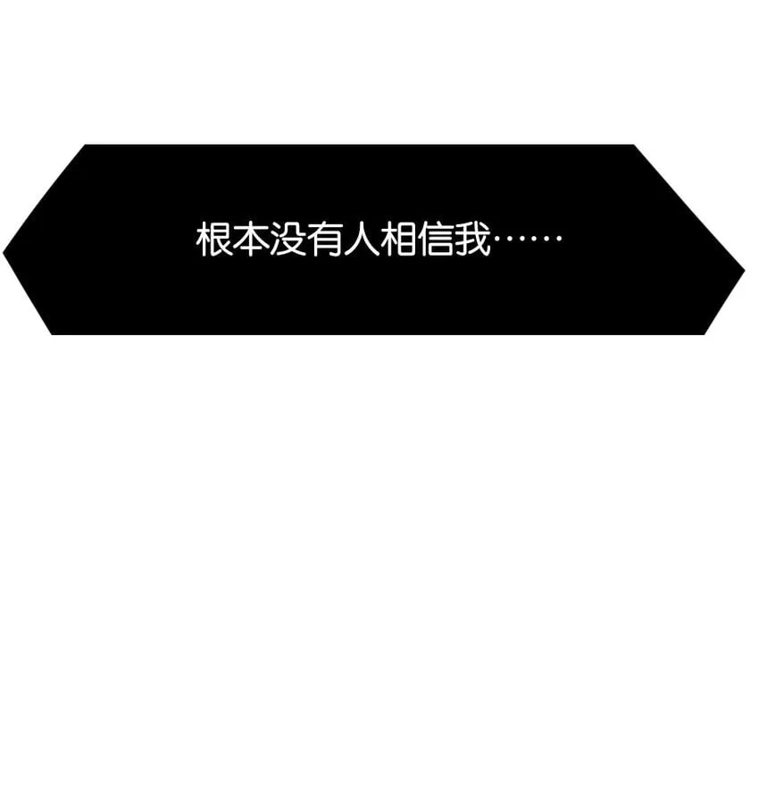 001 谁是“预言家” 第60页