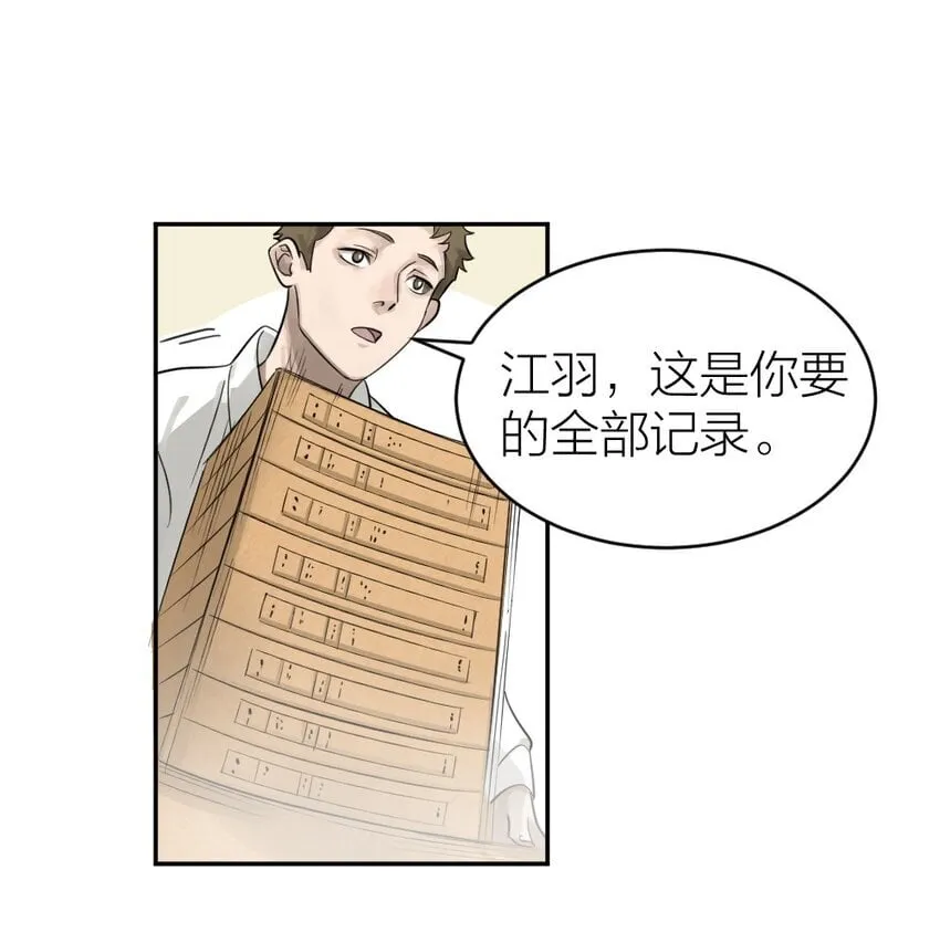 001 谁是“预言家” 第61页