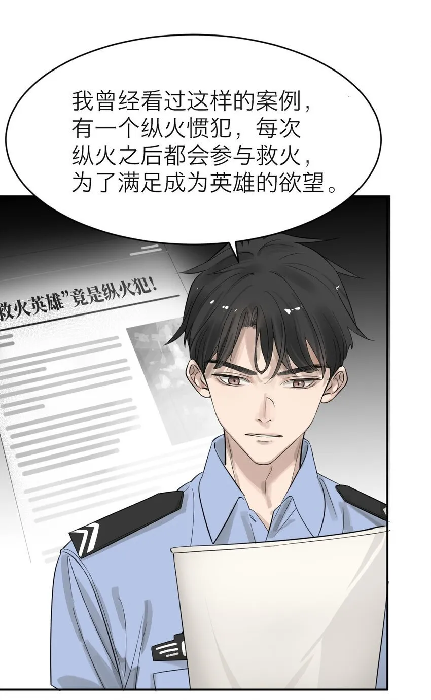 001 谁是“预言家” 第63页