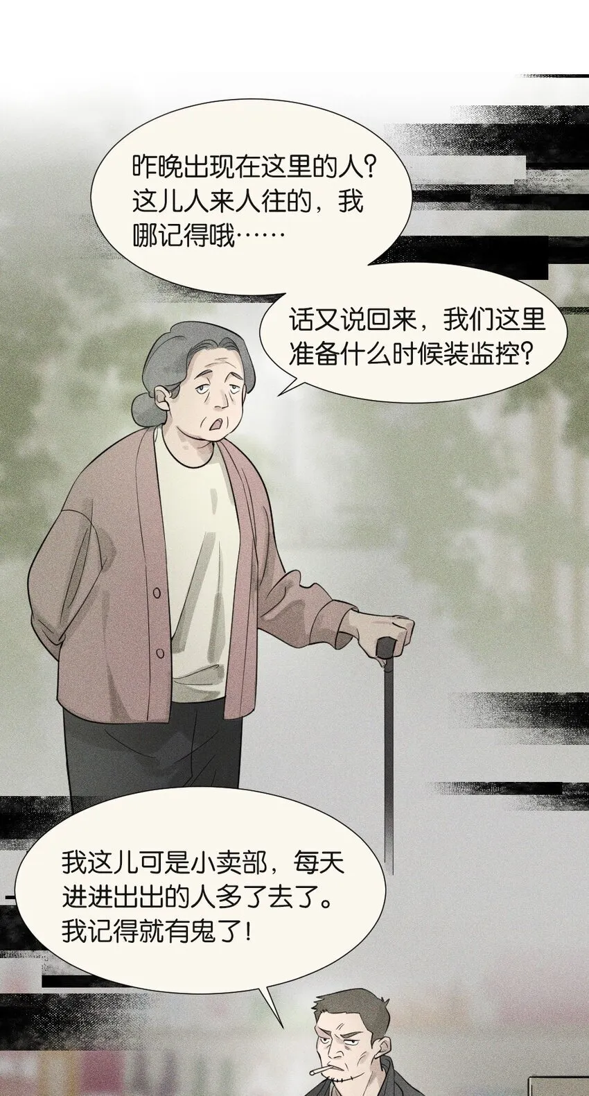 001 谁是“预言家” 第66页