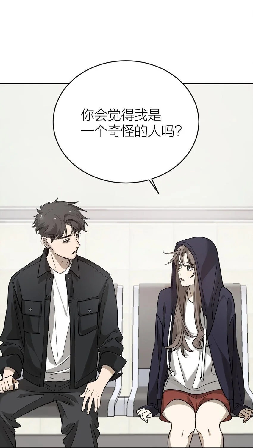 008 出师不利 第3页