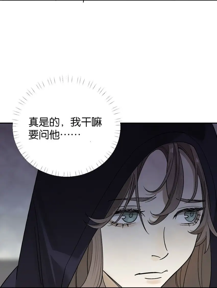 008 出师不利 第4页