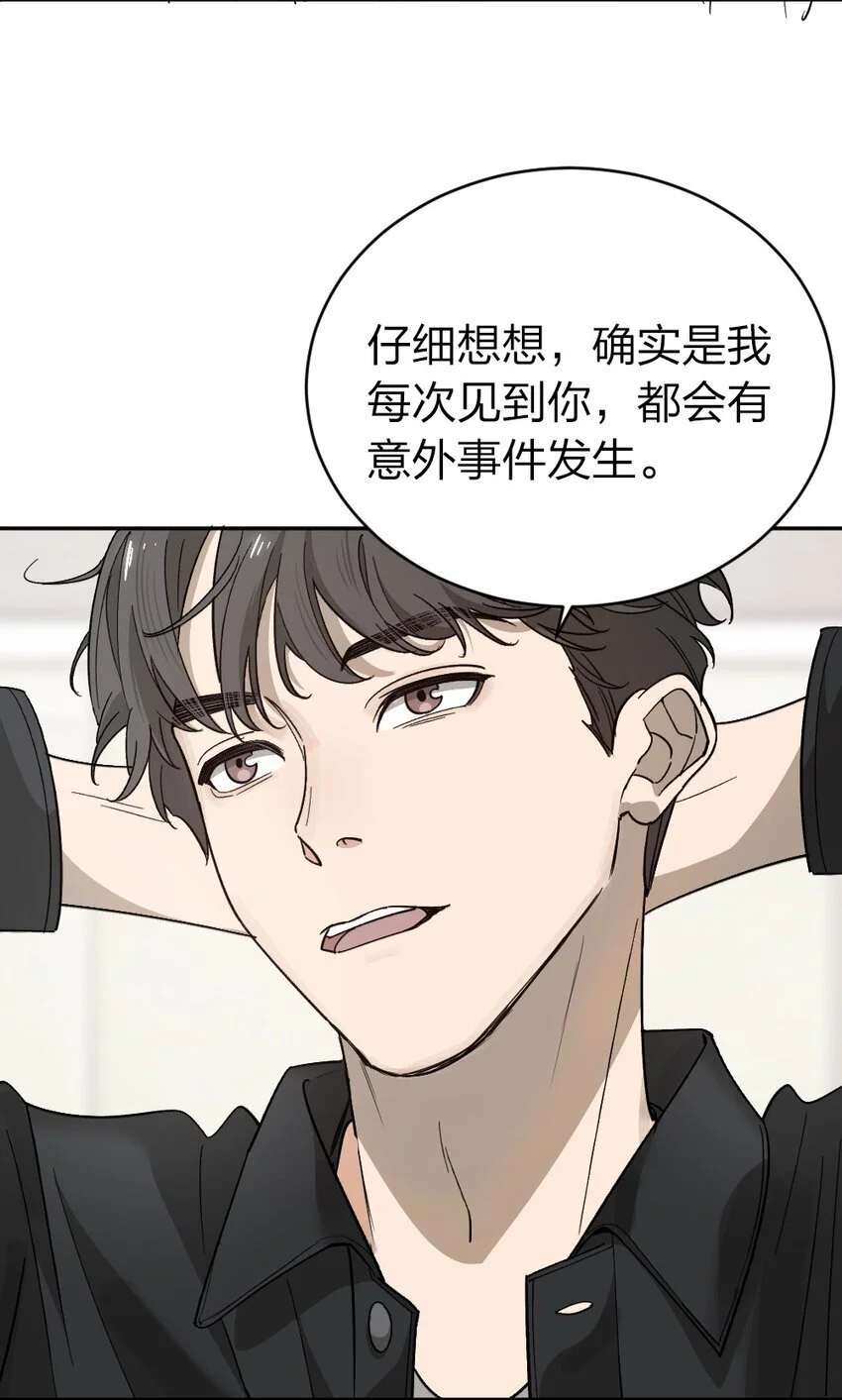 008 出师不利 第5页