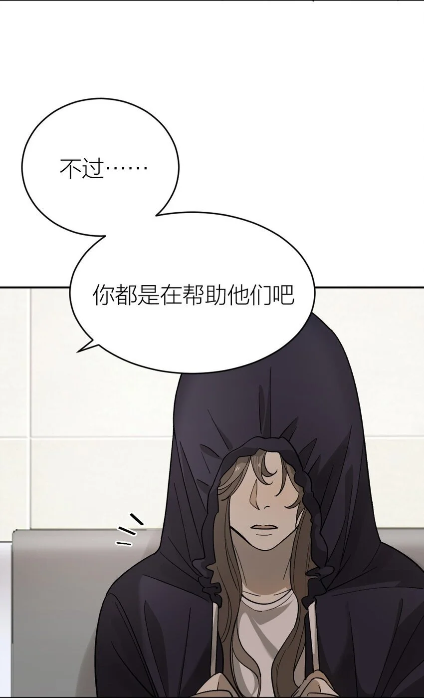 008 出师不利 第6页