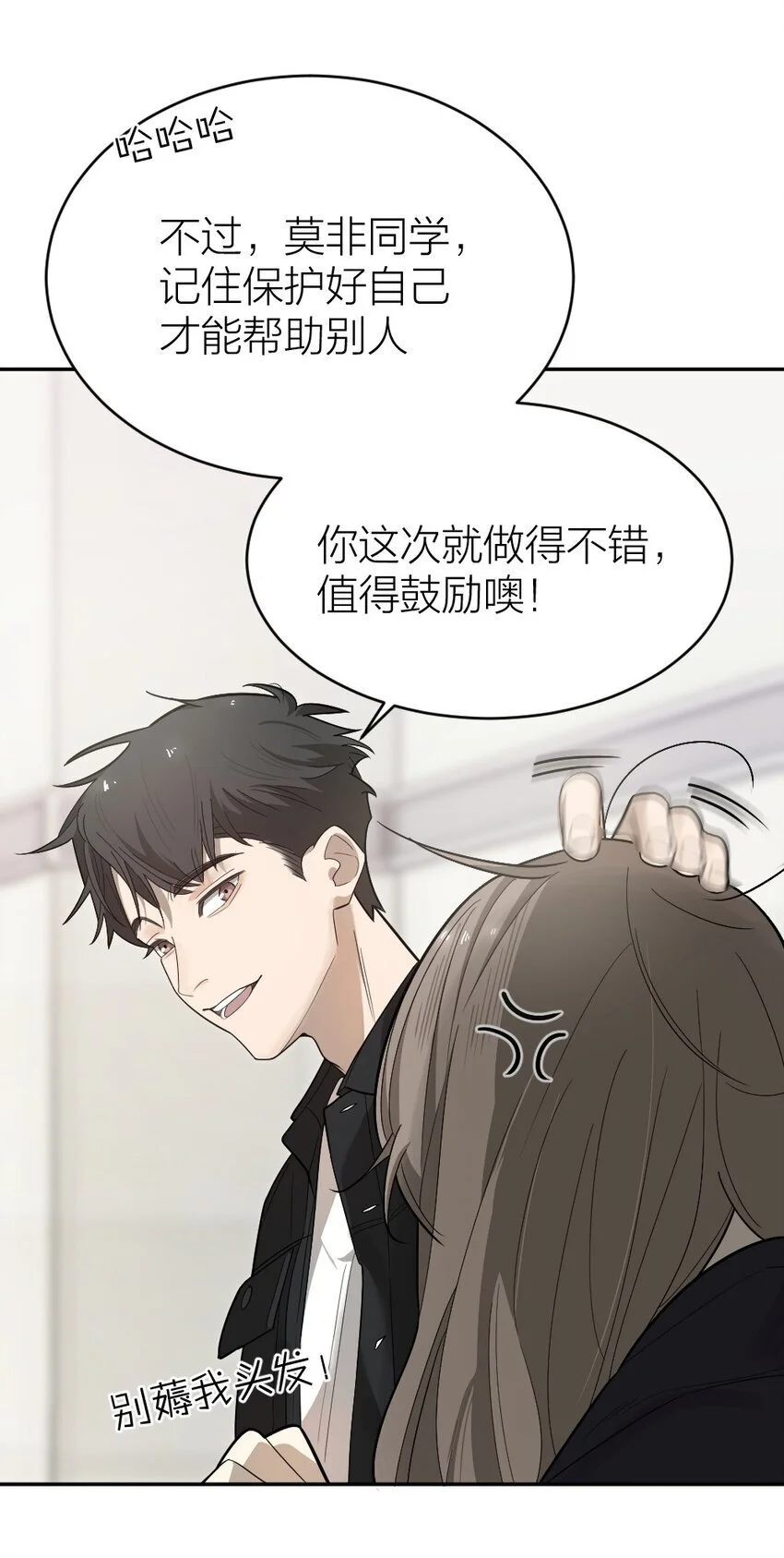 008 出师不利 第10页