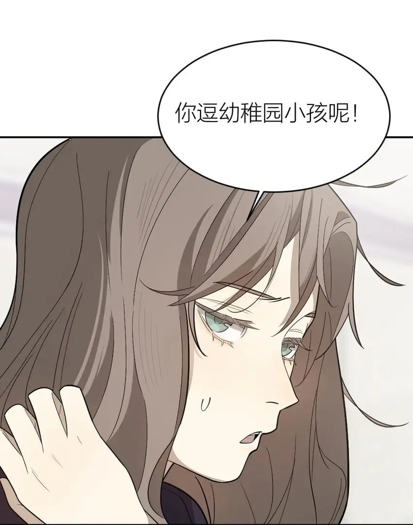 008 出师不利 第11页