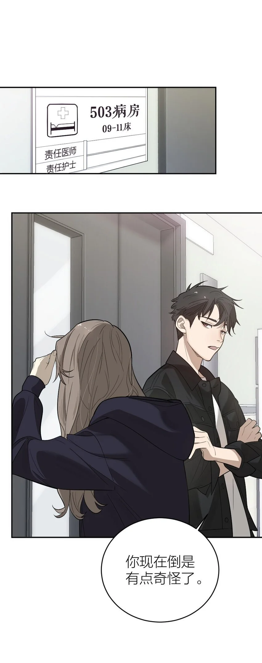 008 出师不利 第14页