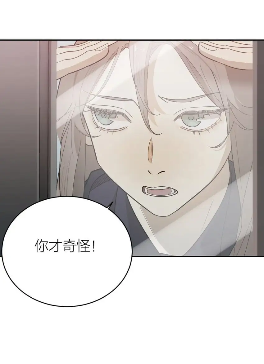008 出师不利 第15页