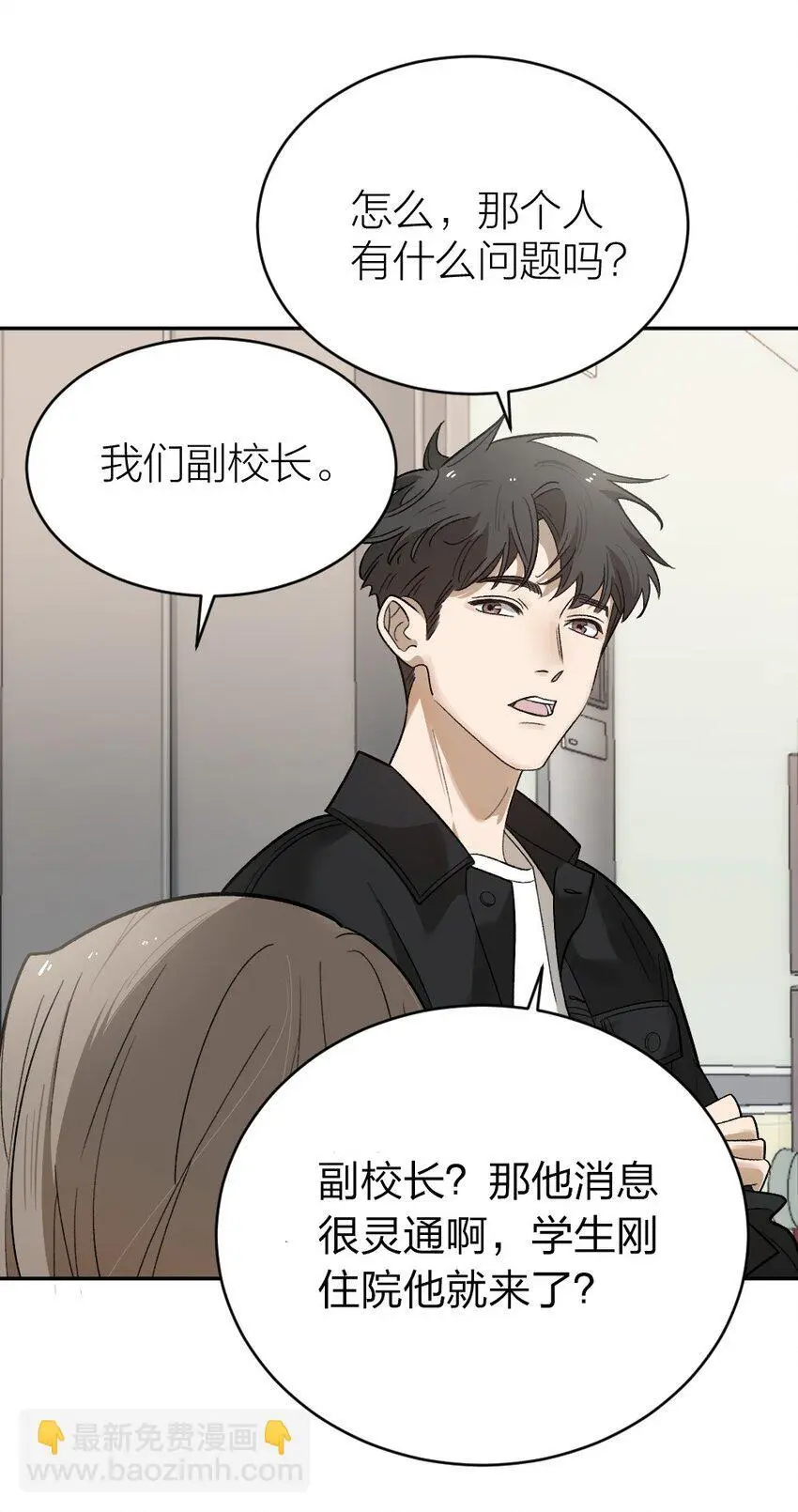 008 出师不利 第16页