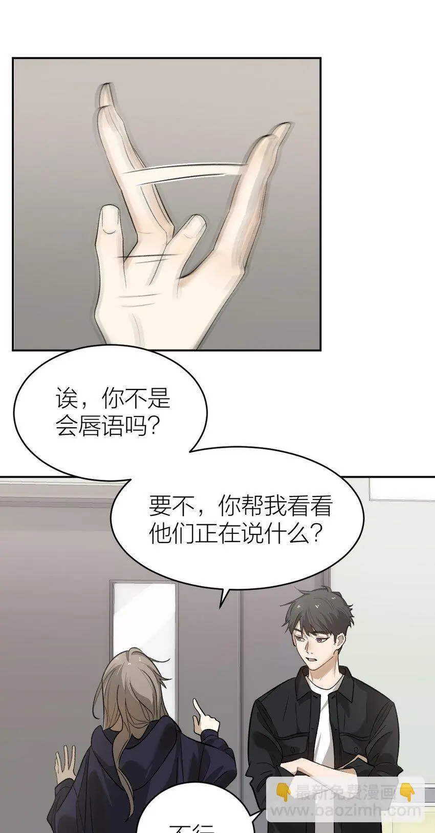 008 出师不利 第18页