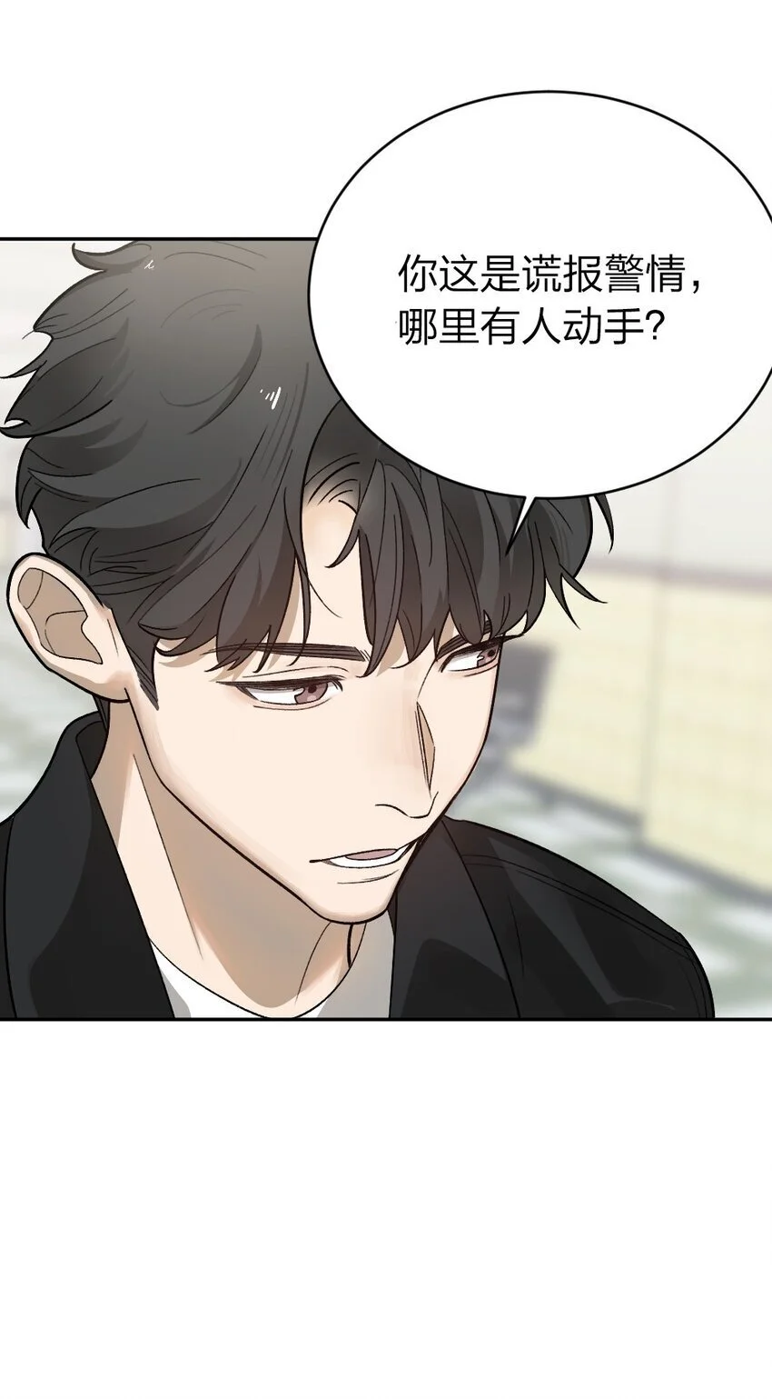 008 出师不利 第21页