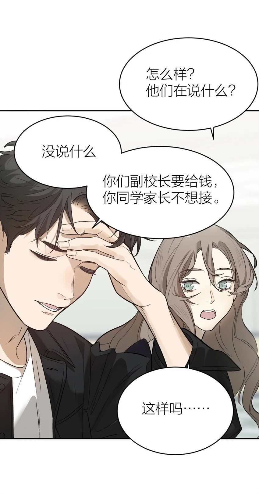 008 出师不利 第22页
