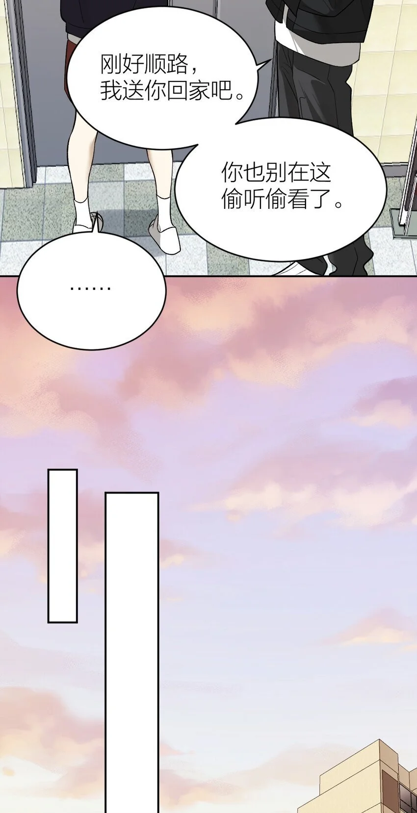 008 出师不利 第24页