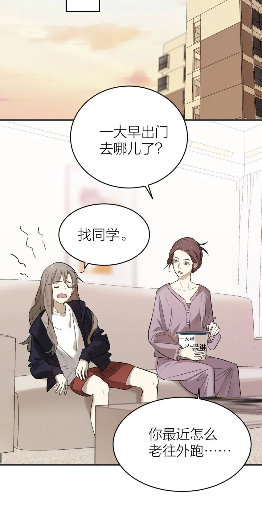 008 出师不利 第25页