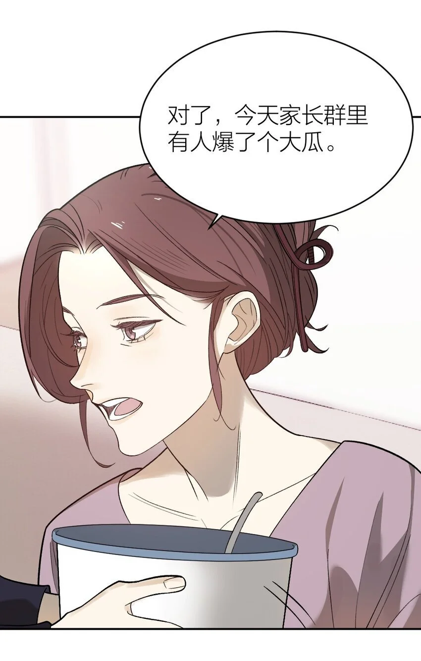 008 出师不利 第26页
