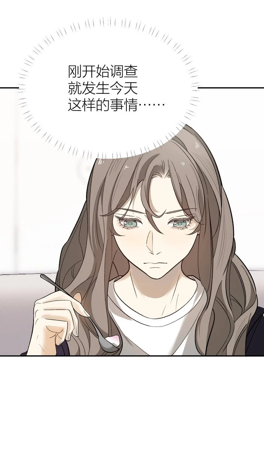 008 出师不利 第27页