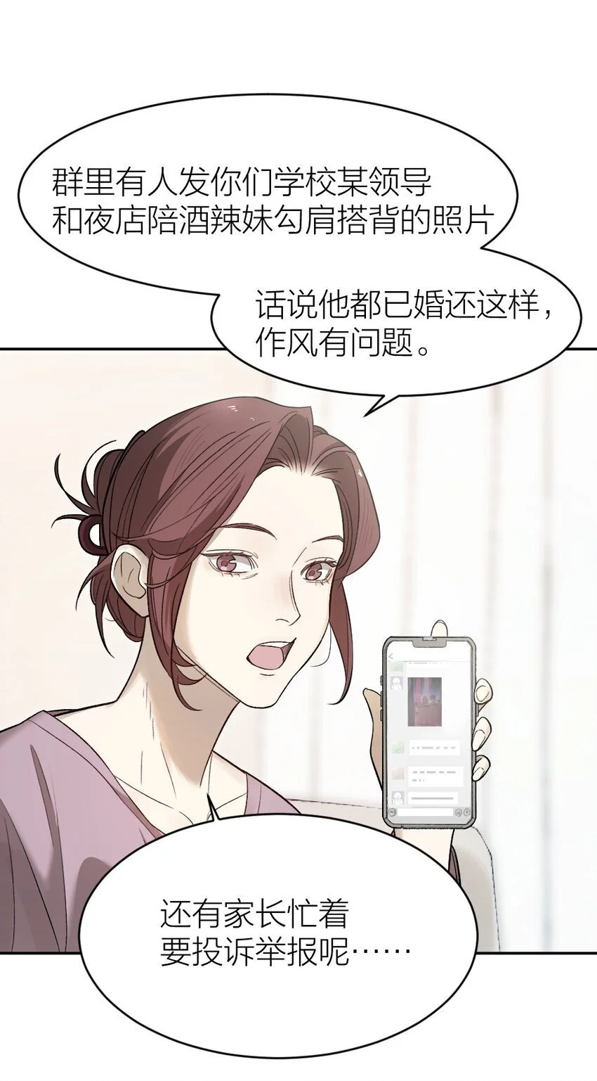 008 出师不利 第28页