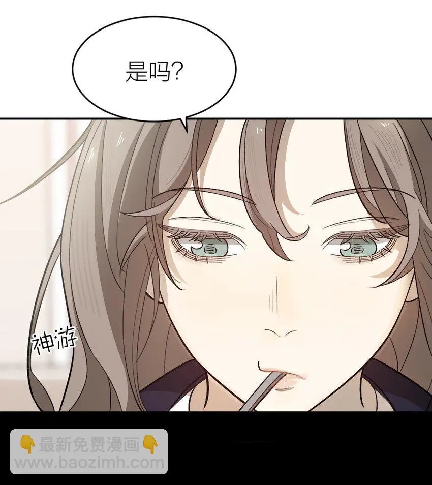 008 出师不利 第29页