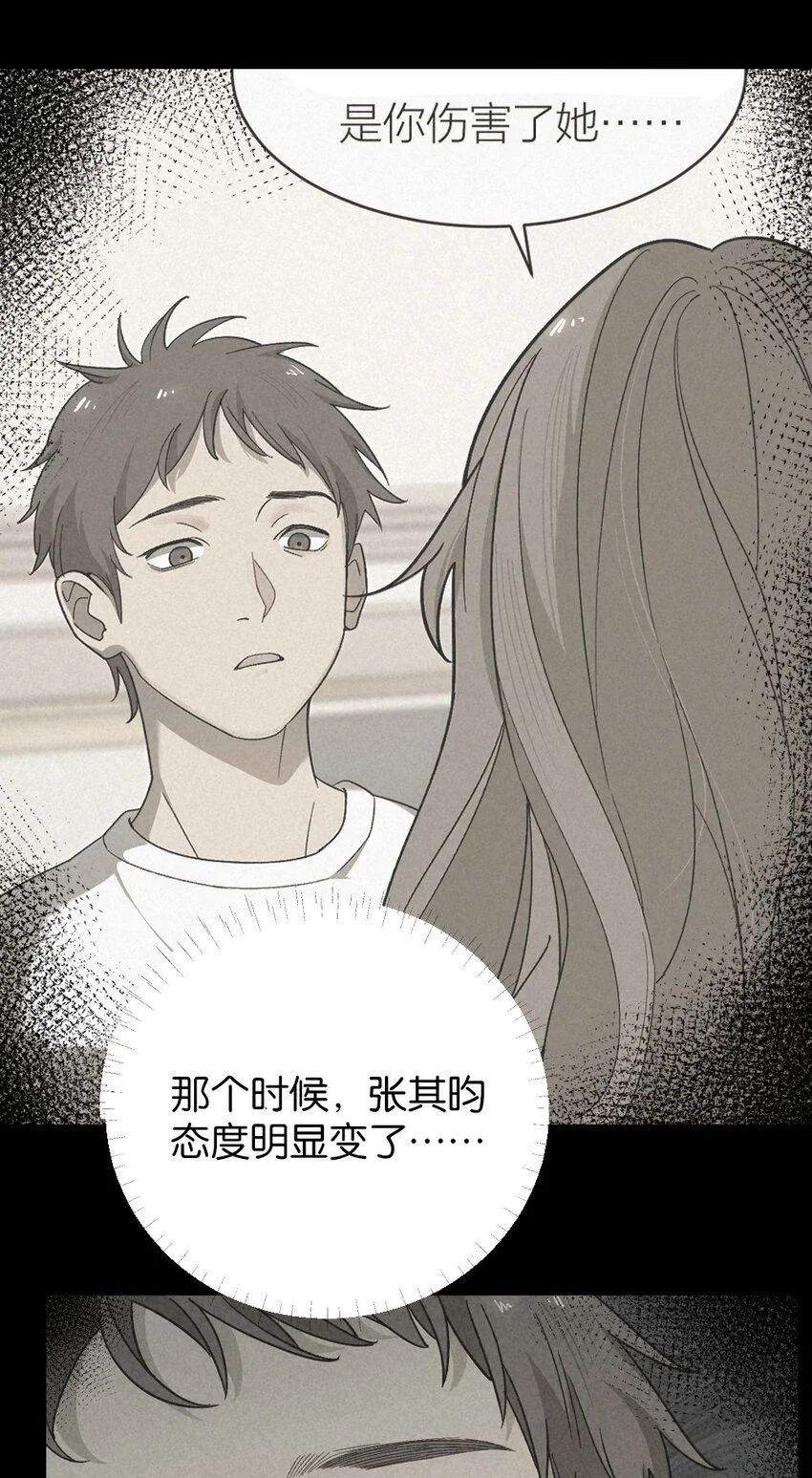 008 出师不利 第30页